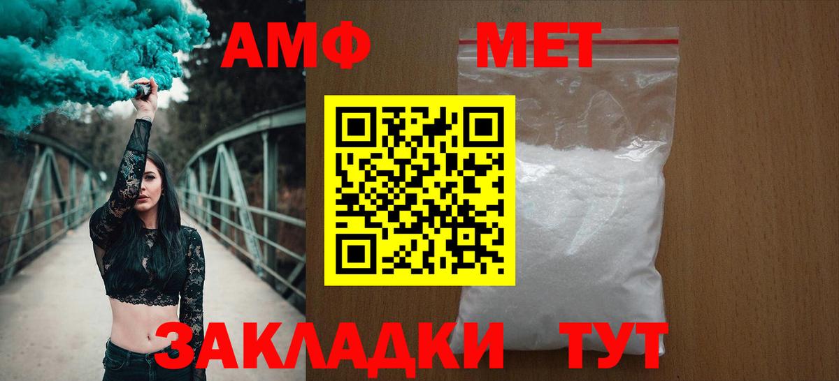 АМФ  Amphetamine  Миасс  Амфетамин Розовый  Вход с VPN 