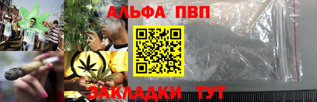 А ПВП  Вход с VPN  Альфа ПВП мука  Миасс  Alfa_PVP Crystall  Alfa_PVP Crystall 