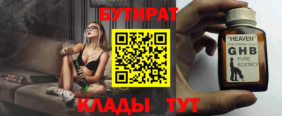 БУТИРАТ  БУТИРАТ оксана  Вход с VPN  Миасс 