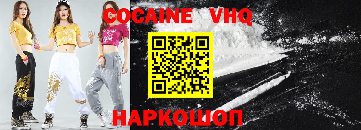Кокаин Fish Scale  Вход с VPN  Cocaine VHQ  Миасс 
