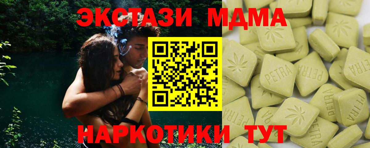 Ecstasy 280мг Миасс