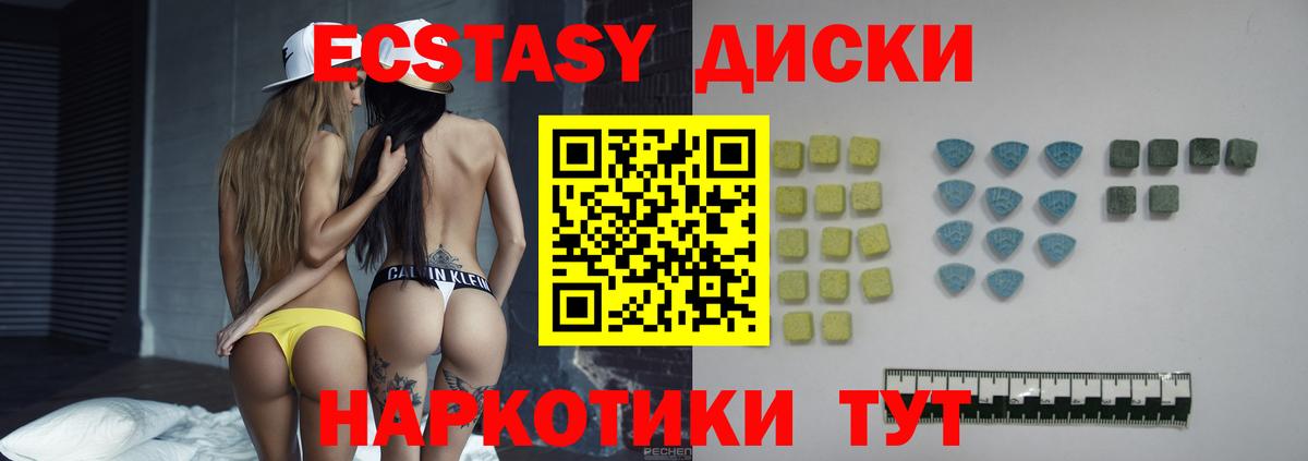 Ecstasy 280мг  ЭКСТАЗИ DUBAI  наркота  Вход с VPN  Миасс 