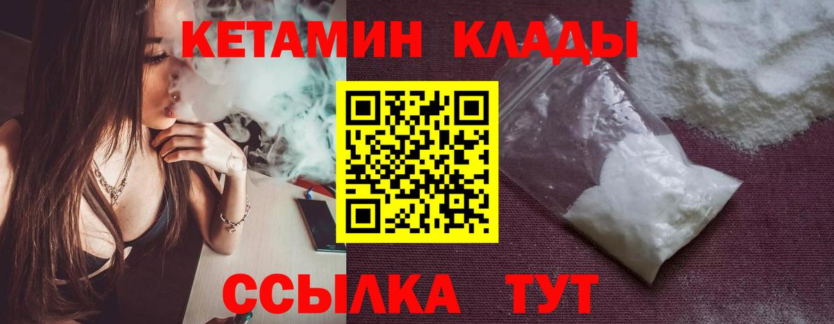 КЕТАМИН VHQ  КЕТАМИН VHQ  Миасс  Вход с VPN 