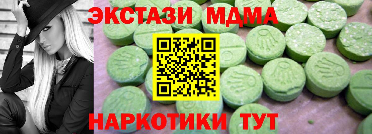 Миасс  МДМА кристаллы  МДМА  MDMA Molly  Вход с VPN 