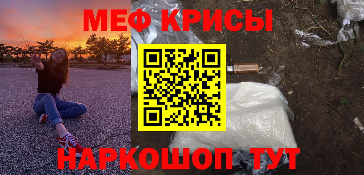 МЕФ  Вход с VPN  Миасс  Мефедрон mephedrone 