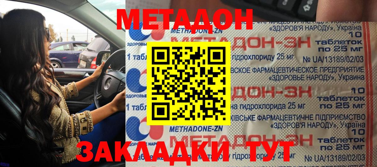 кракен как зайти  МЕТАДОН белоснежный  Вход с VPN  МЕТАДОН мёд  Миасс 