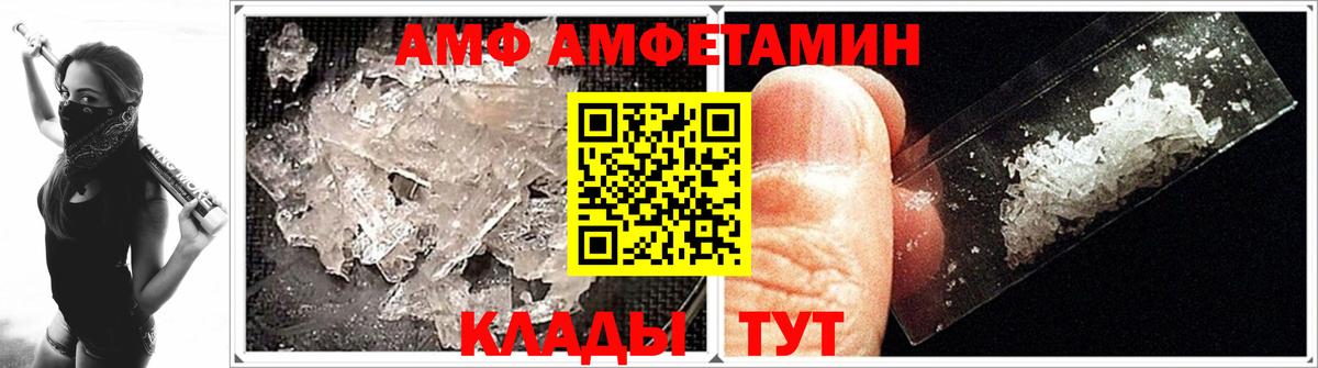 Первитин Methamphetamine  Вход с VPN  МЕТАМФЕТАМИН  Миасс 