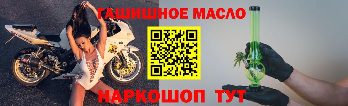 дарнет шоп  ТГК жижа  Вход с VPN  Миасс 