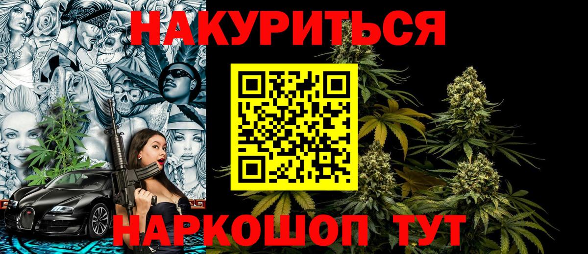 Конопля White Widow  Конопля White Widow  Вход с VPN  МАРИХУАНА тримм  Миасс 